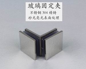 哪个品牌的玻璃固定夹质量好？