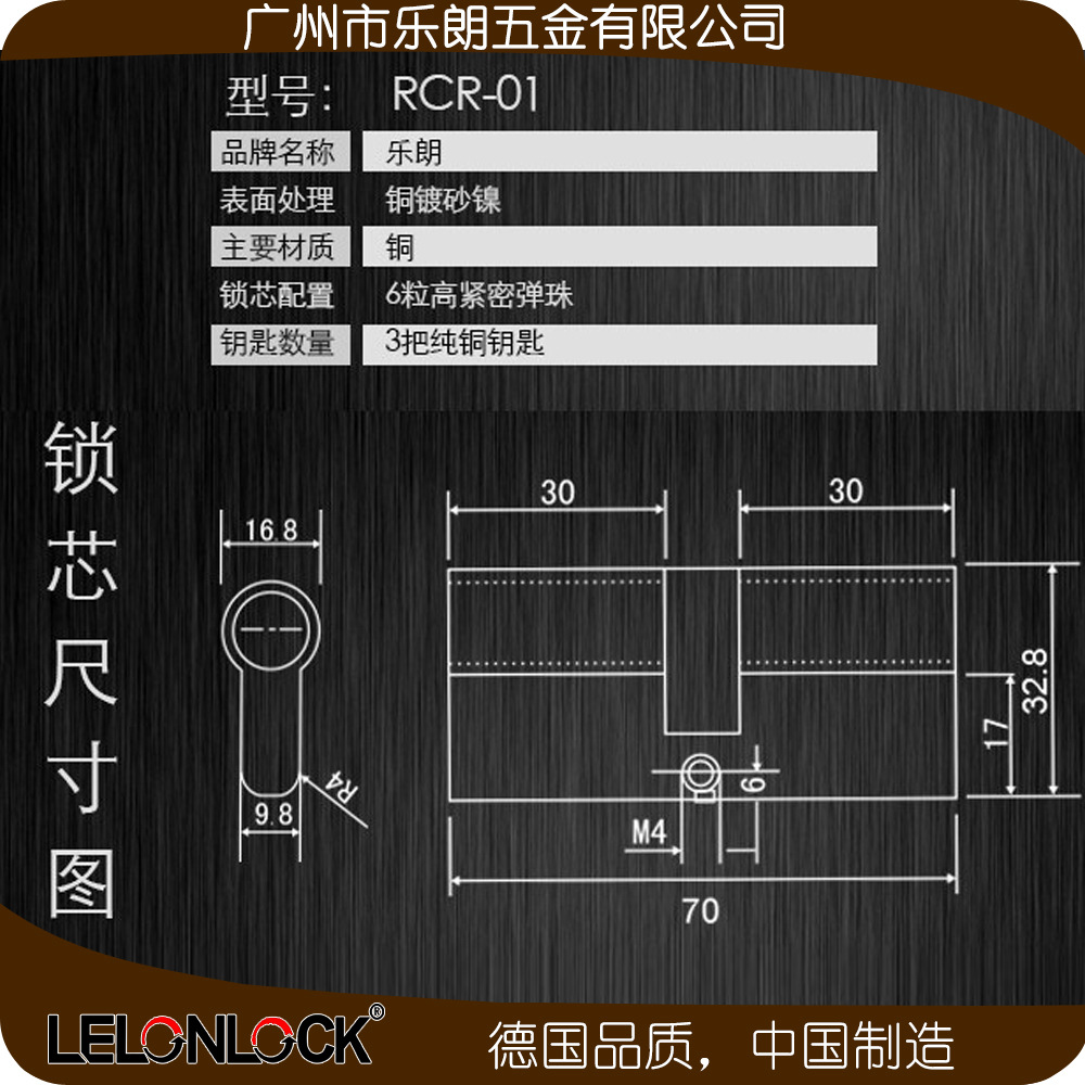 RPL-01-07 不锈钢入户门锁260mm