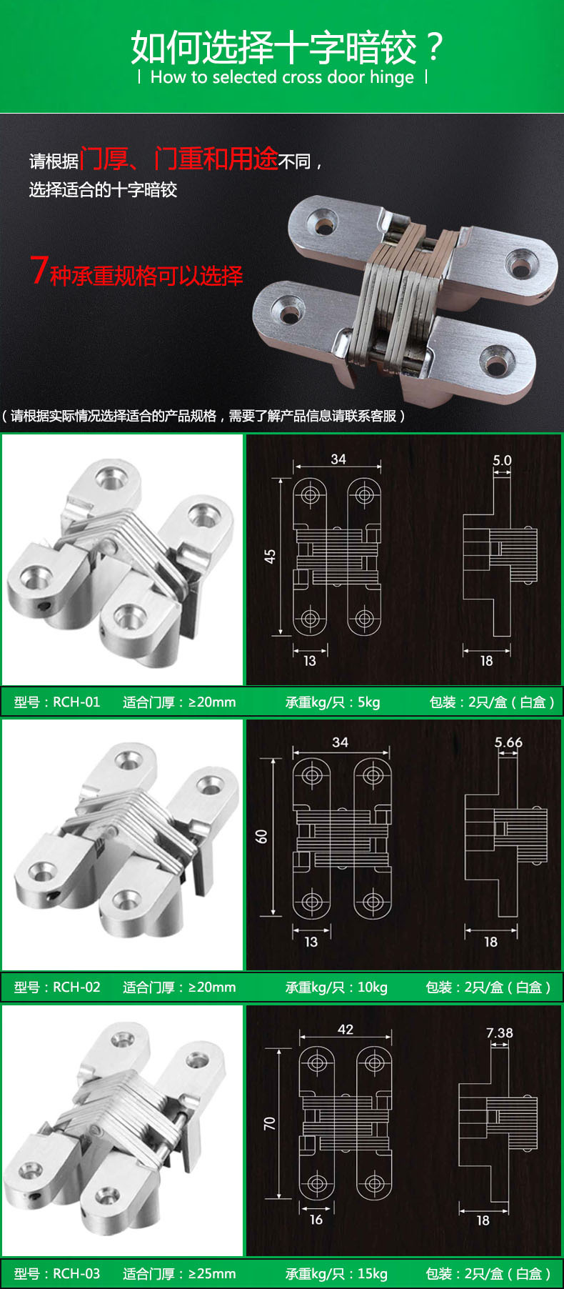 RCH-02 锌合金隐藏式十字暗铰