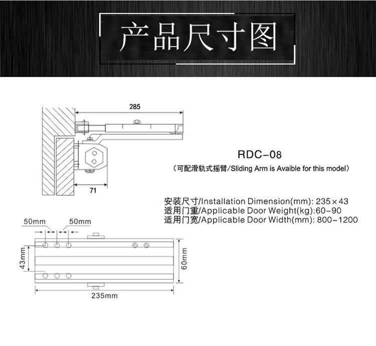 51漫画网站版在线看51漫画黄RDC-08 闭门器（可配滑轨式摇臂）