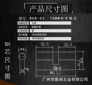 RCR-03 C级防盗叶片AB锁芯