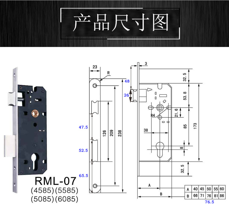 4085、4585锁体怎么选择？