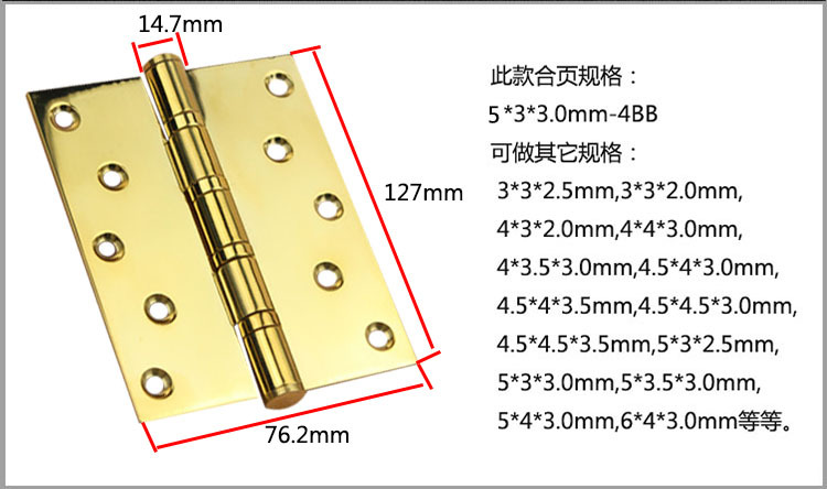 2bb、4bb合页怎么选择？